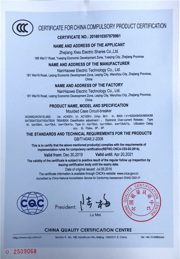 WCM5E(WCM1E)-800英(图1)